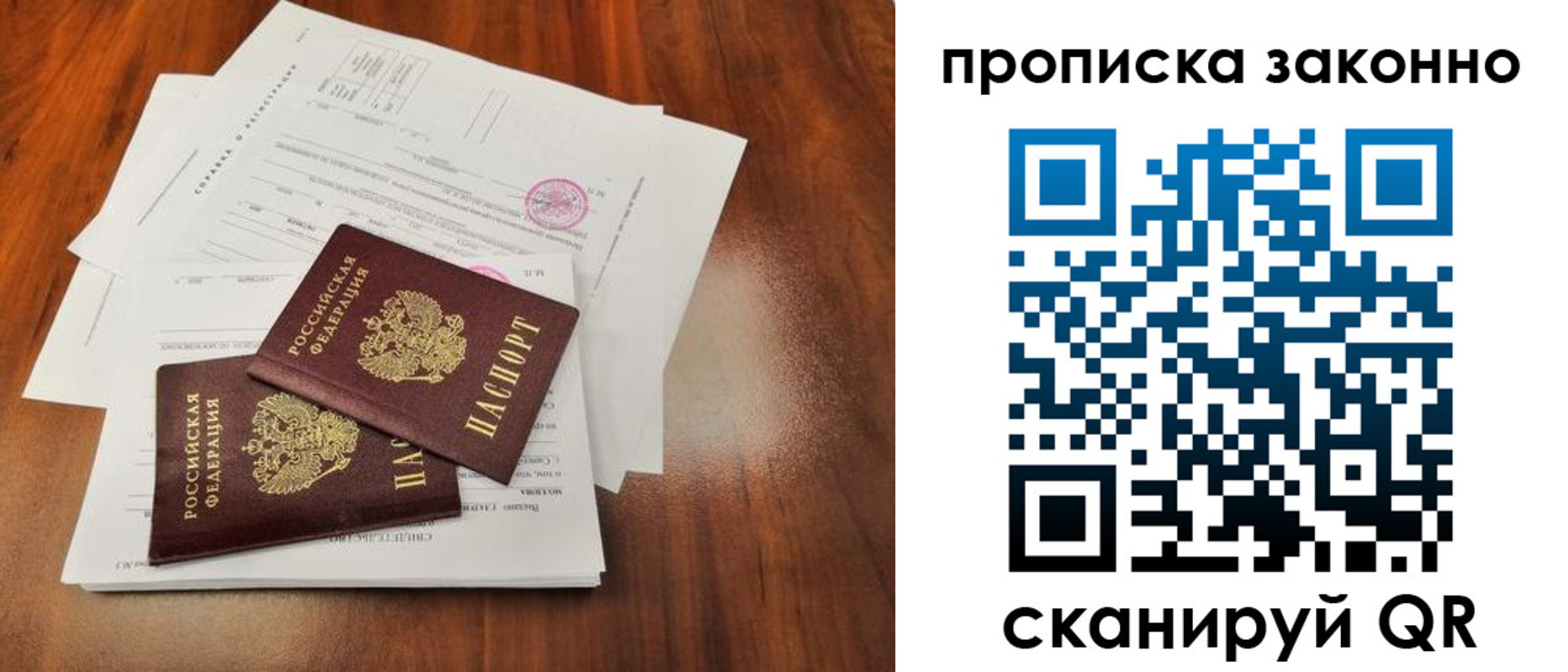 временная регистрация собственник в Дрезне
