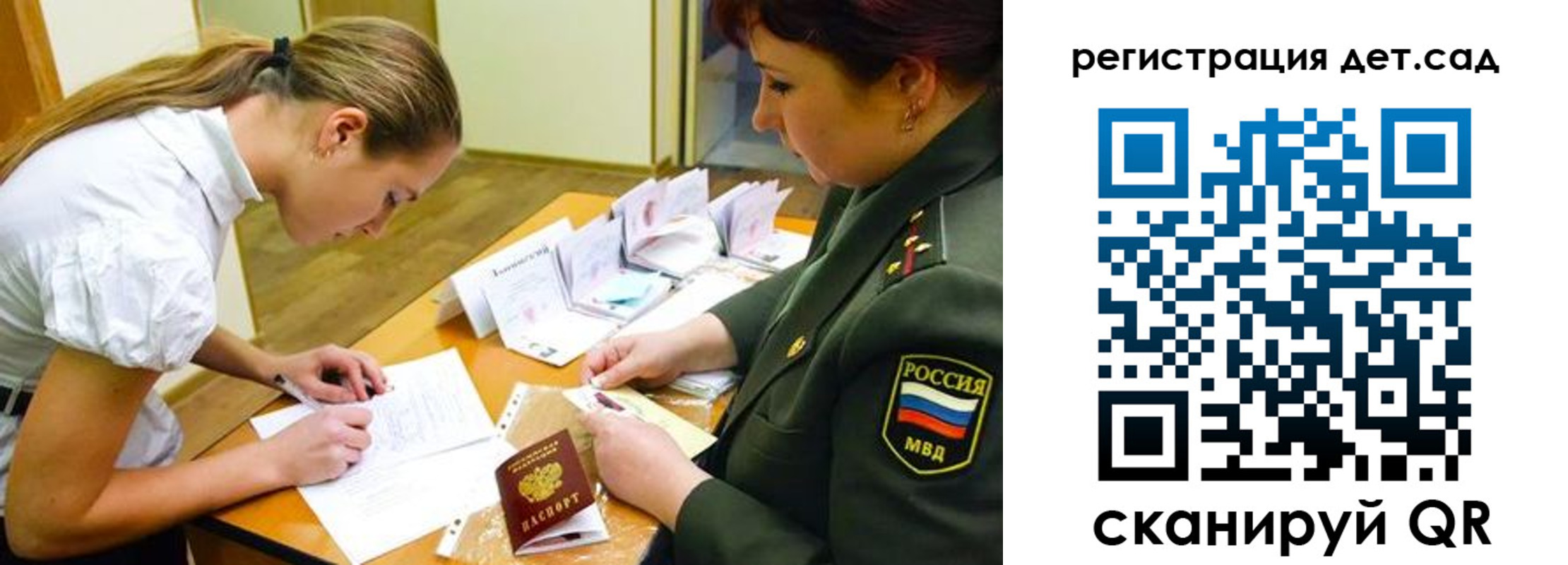временная регистрация поиск в Дрезне